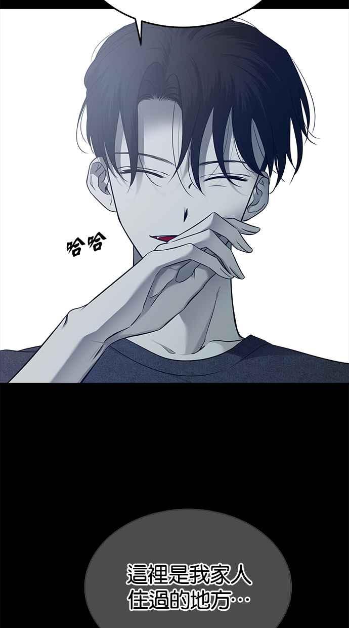 陷阱 第131话 第23页