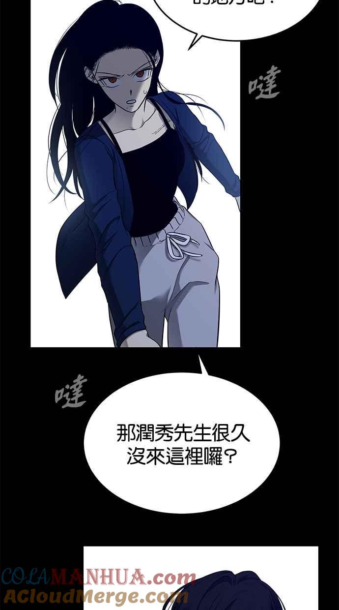 陷阱 第131话 第46页