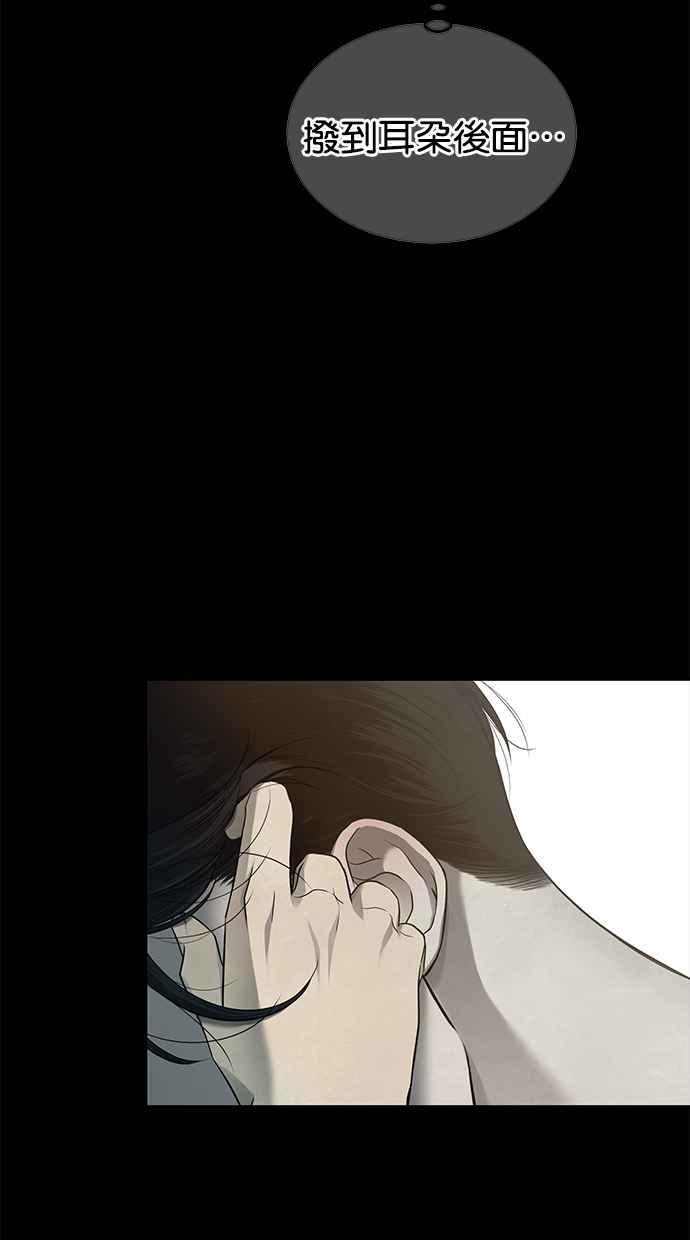 陷阱 第131话 第87页