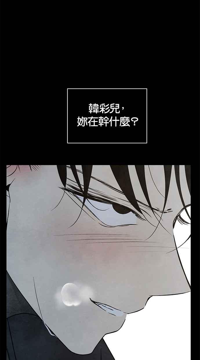 陷阱 第131话 第78页