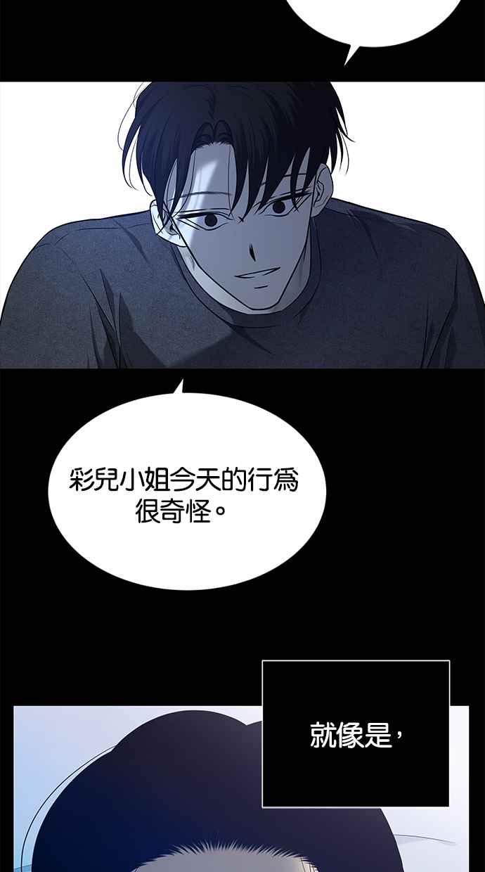 陷阱 第131话 第59页