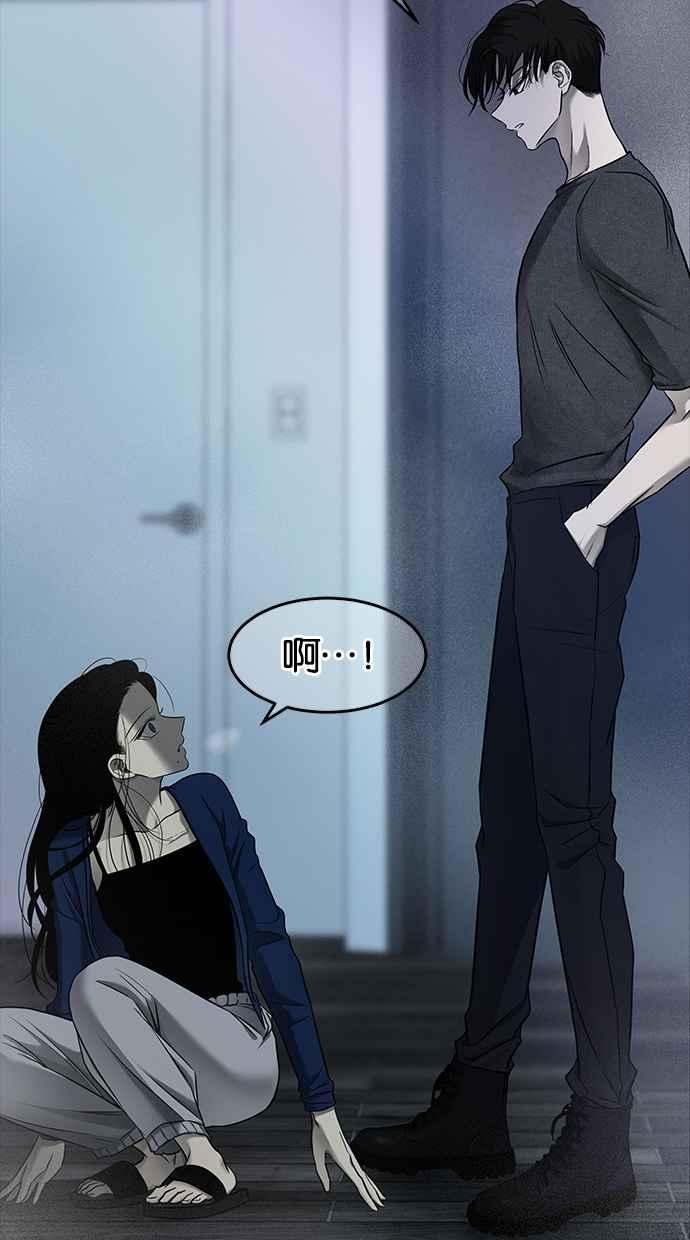陷阱 第131话 第9页