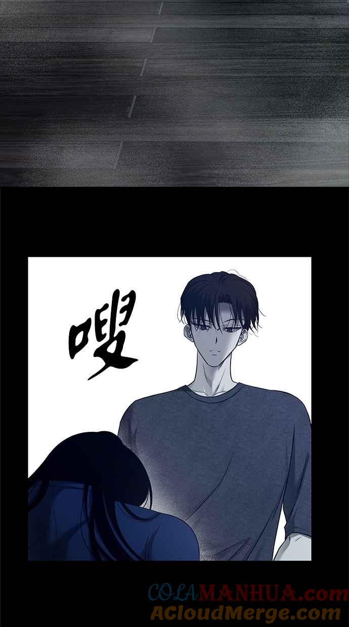 陷阱 第131话 第10页