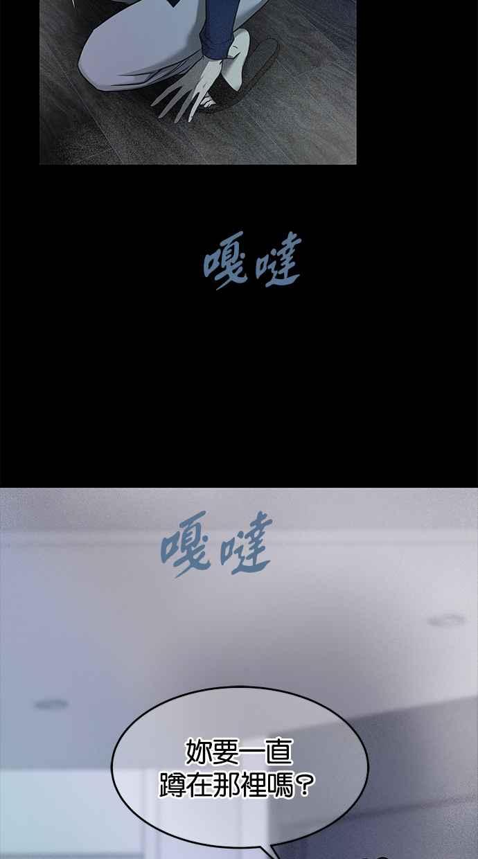 陷阱 第131话 第8页