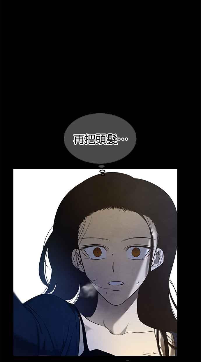 陷阱 第131话 第86页