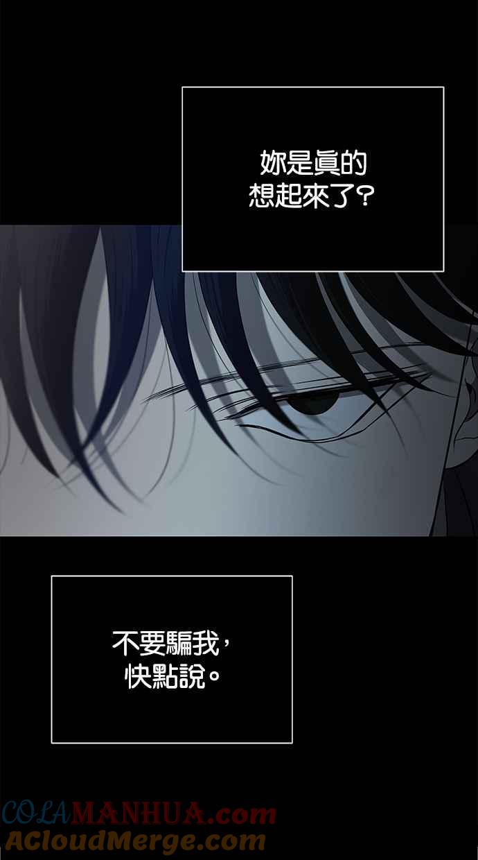陷阱 第131话 第61页