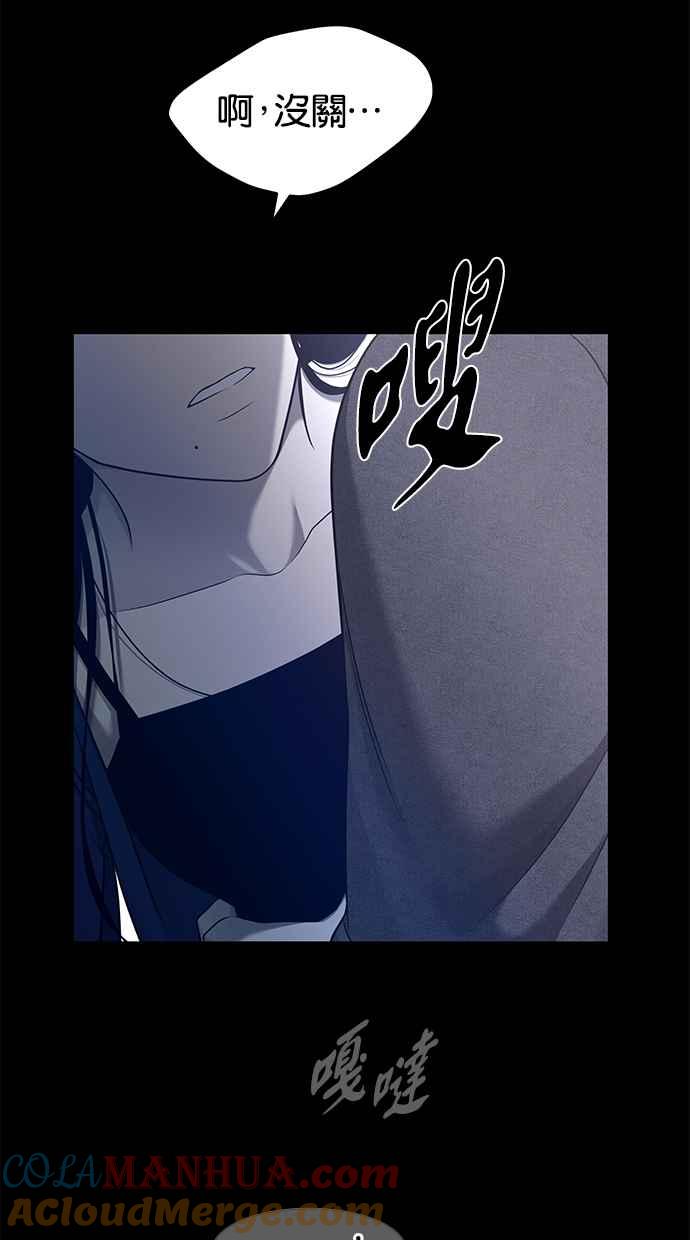 陷阱 第131话 第13页