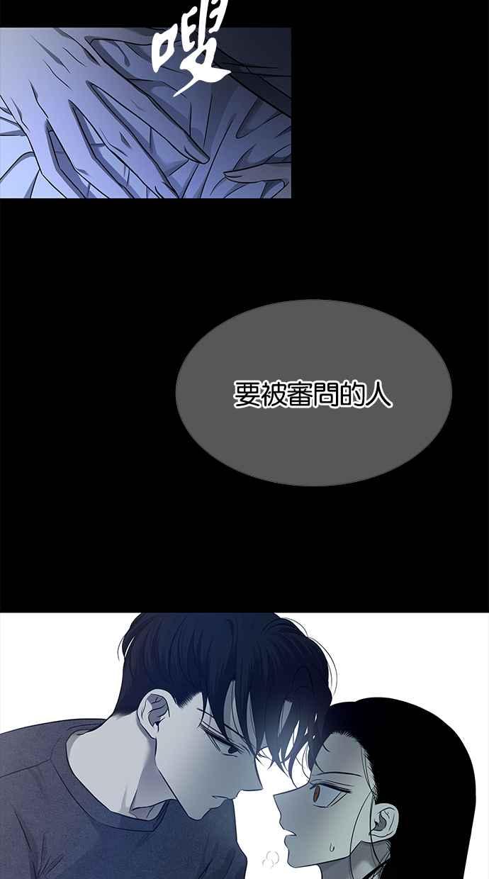 陷阱 第131话 第57页