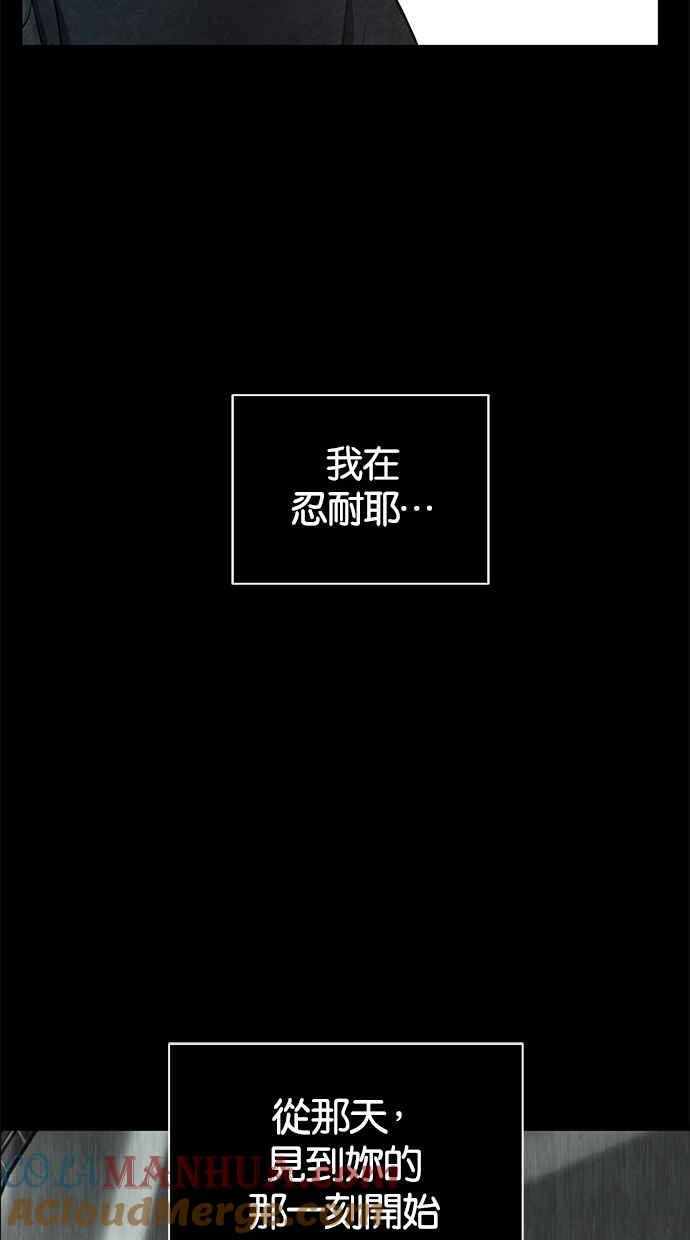 陷阱 第131话 第79页