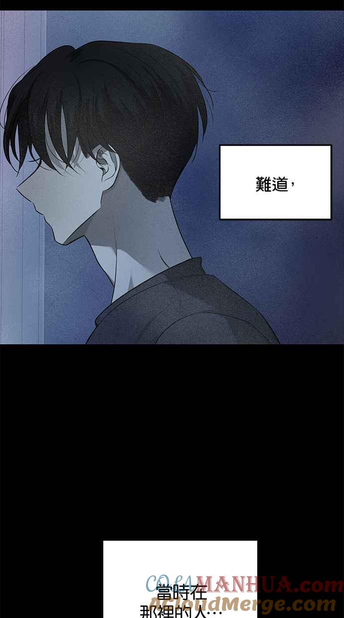 陷阱 第131话 第49页