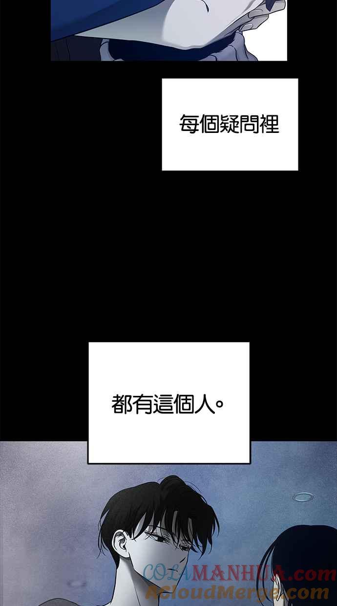 陷阱 第131话 第19页