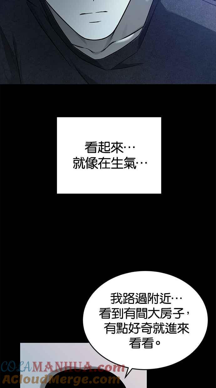 陷阱 第131话 第28页