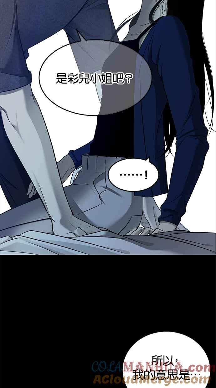 陷阱 第131话 第58页