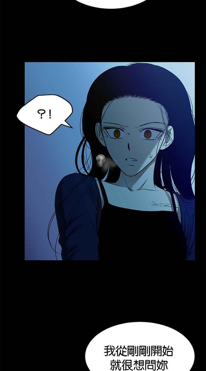 陷阱 第131话 第54页