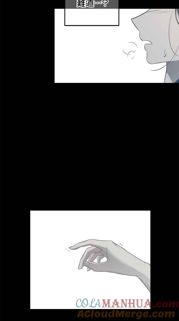 陷阱 第131话 第67页