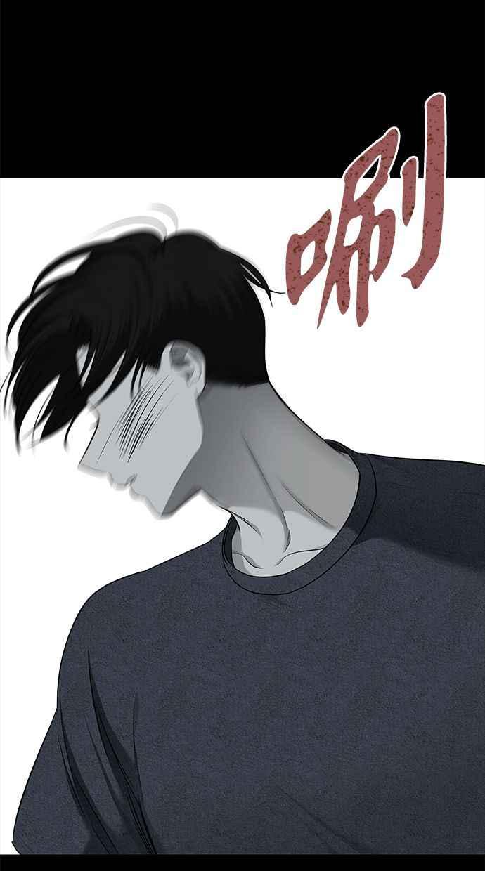 陷阱 第132话 第72页