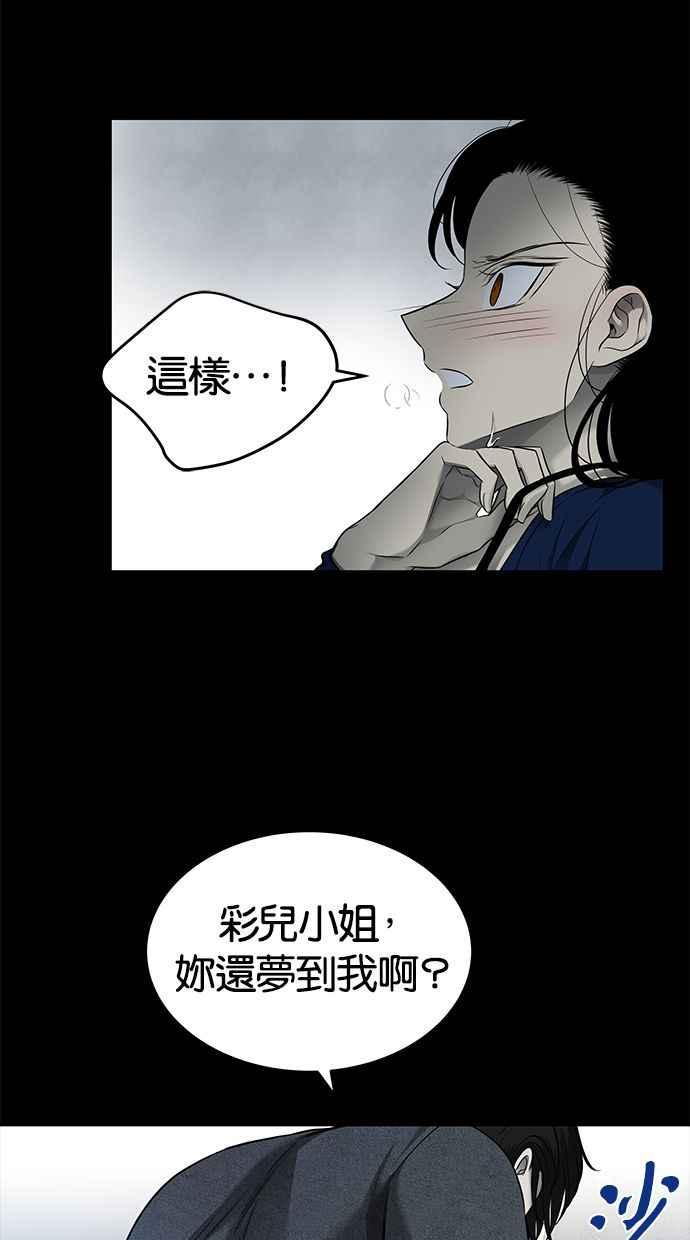 陷阱 第132话 第15页