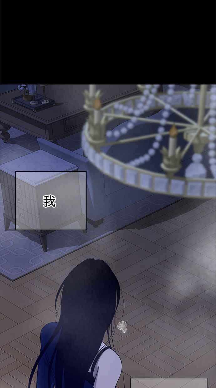 陷阱 第132话 第83页