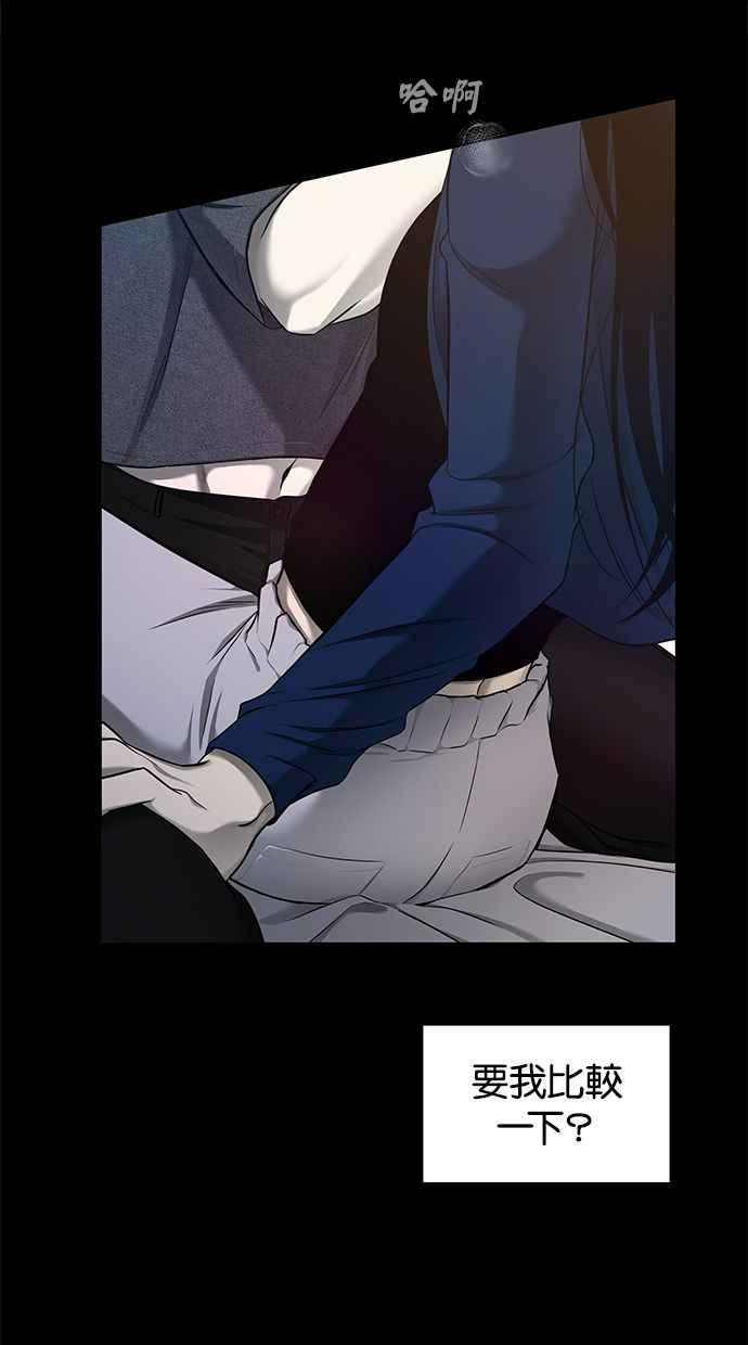 陷阱 第132话 第32页