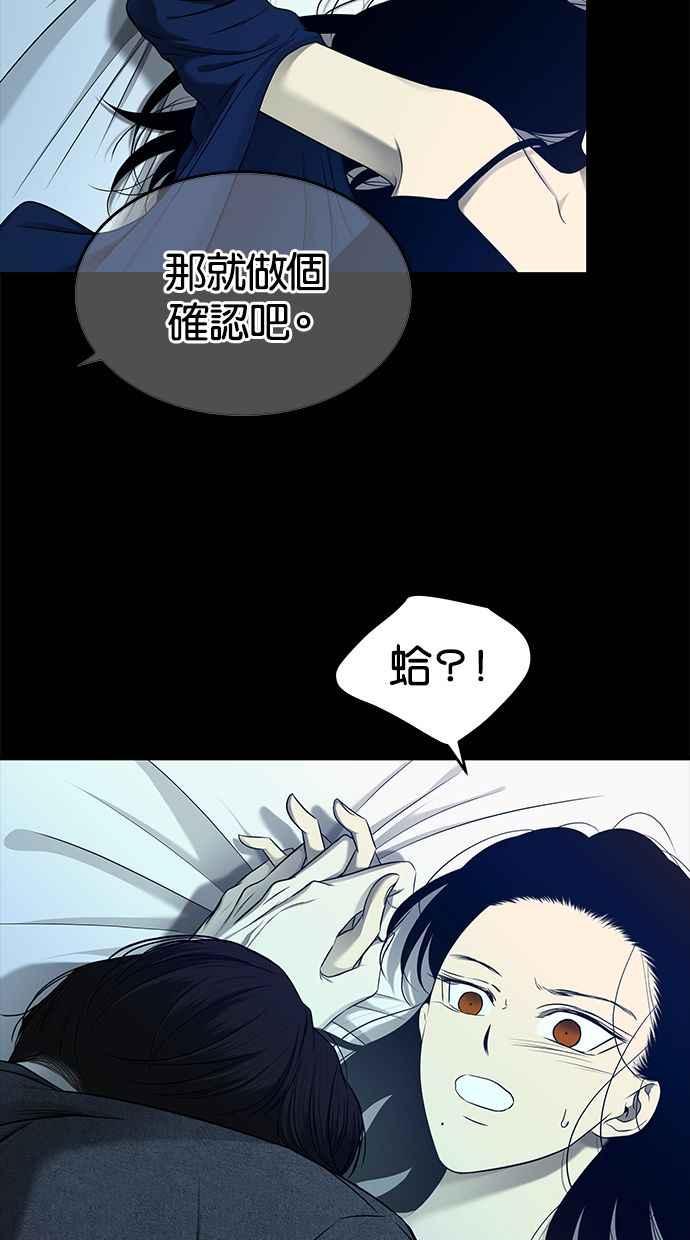 陷阱 第132话 第23页