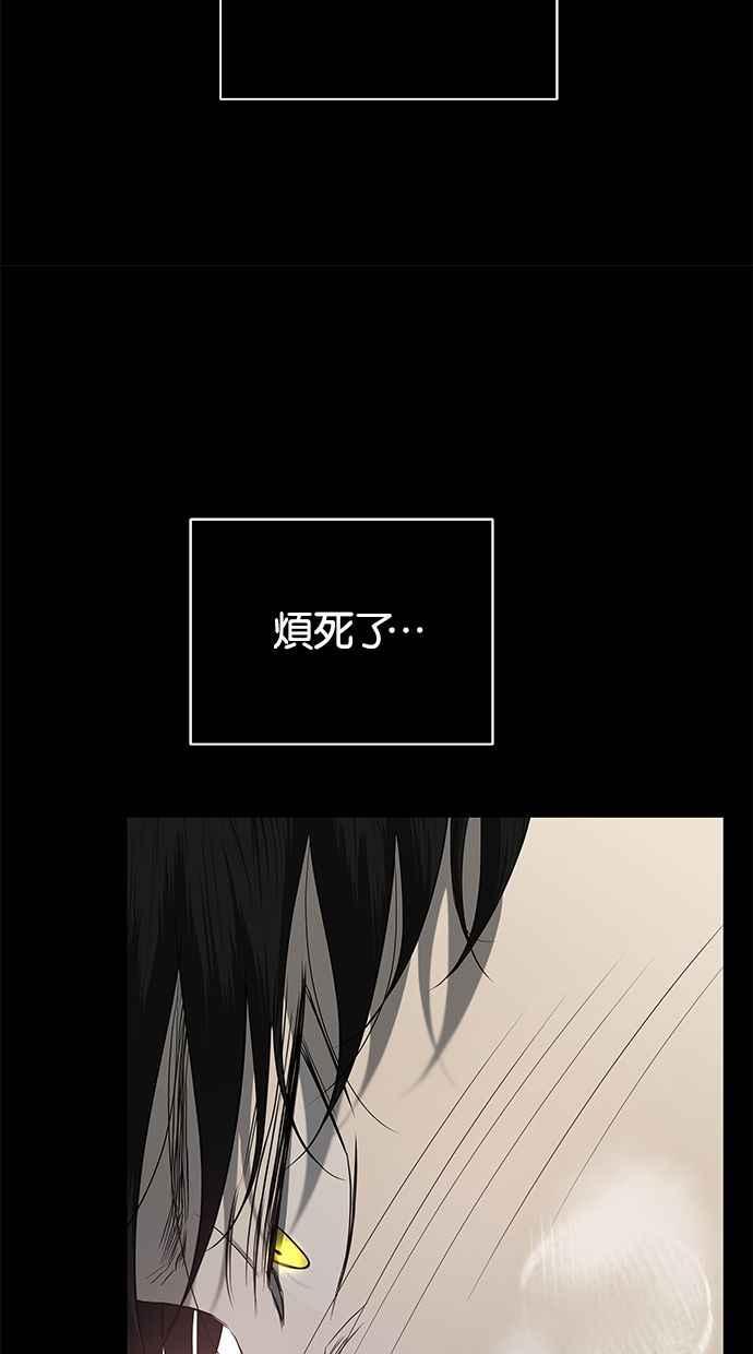 陷阱 第132话 第41页