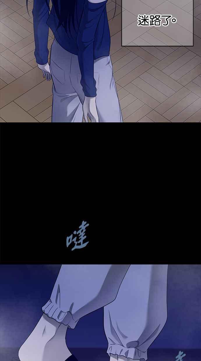 陷阱 第132话 第84页