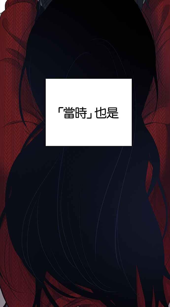 陷阱 第132话 第54页