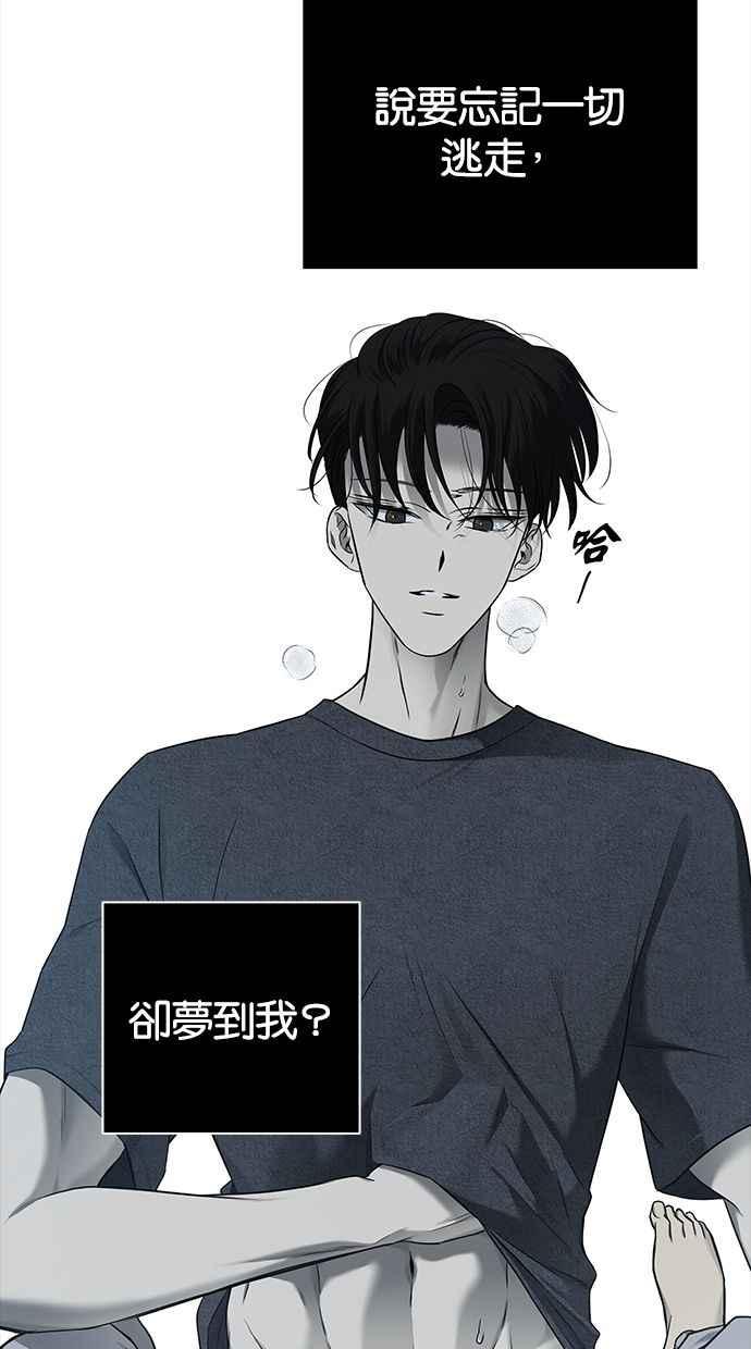 陷阱 第132话 第21页