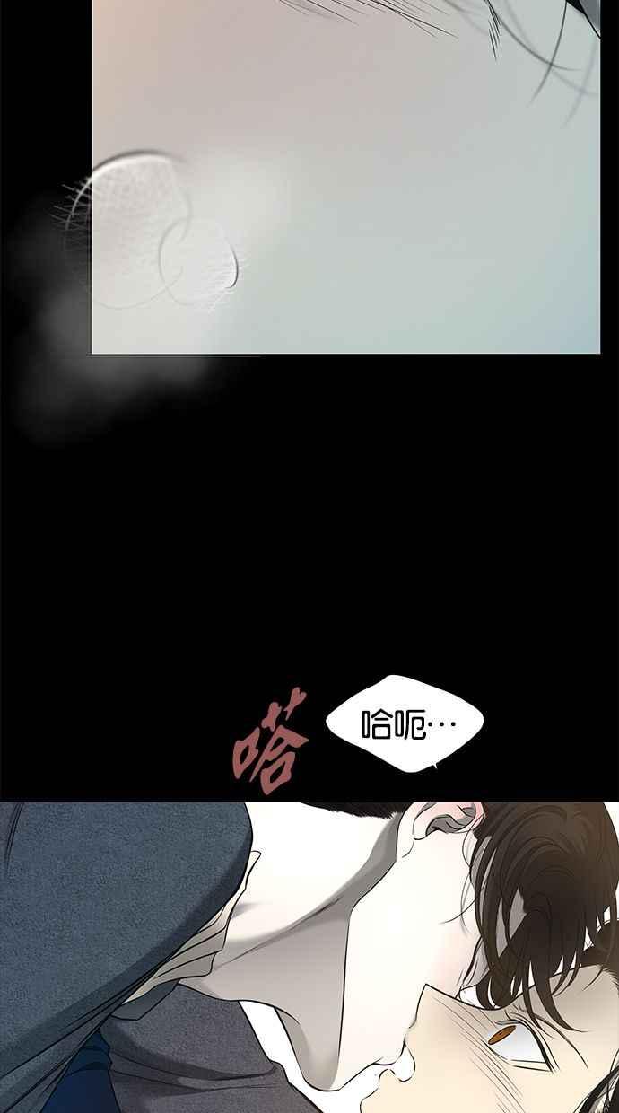 陷阱 第132话 第5页