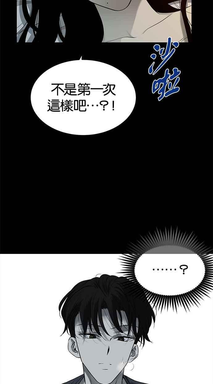 陷阱 第132话 第11页
