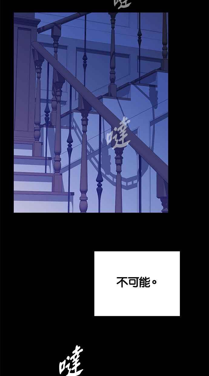 陷阱 第132话 第78页