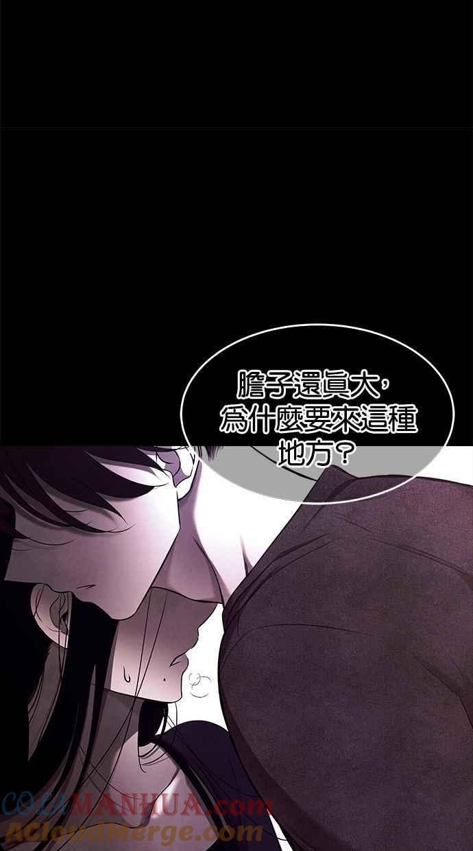 陷阱 第132话 第88页