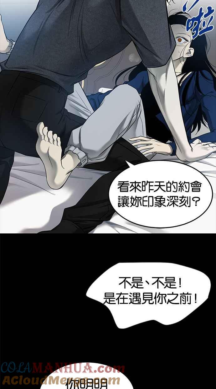 陷阱 第132话 第16页