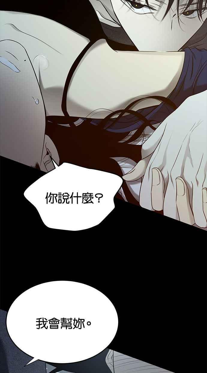 陷阱 第132话 第26页