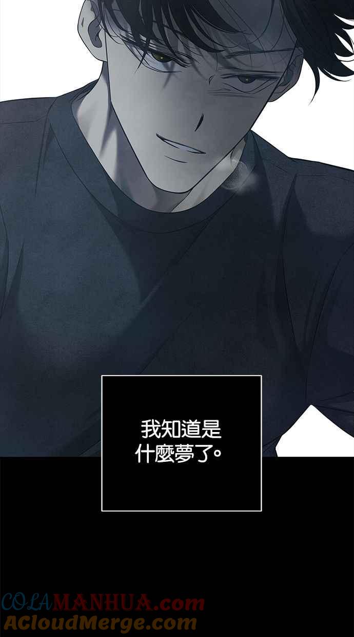 陷阱 第132话 第19页
