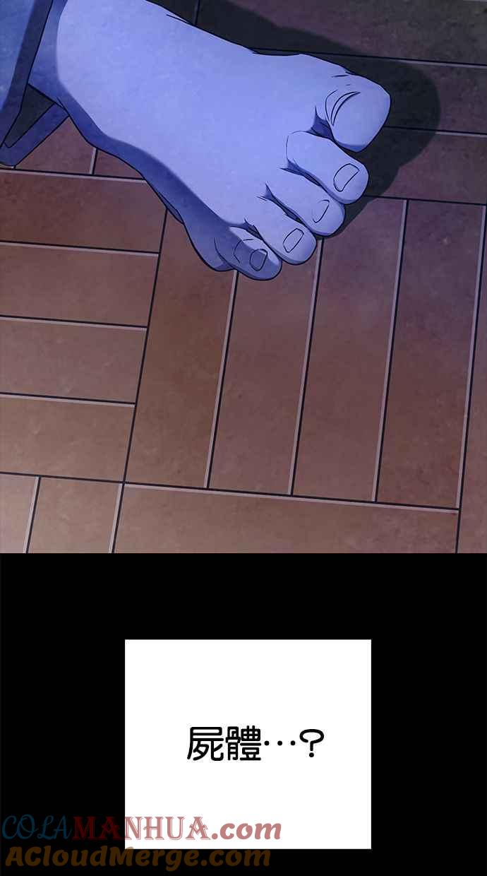 陷阱 第132话 第94页