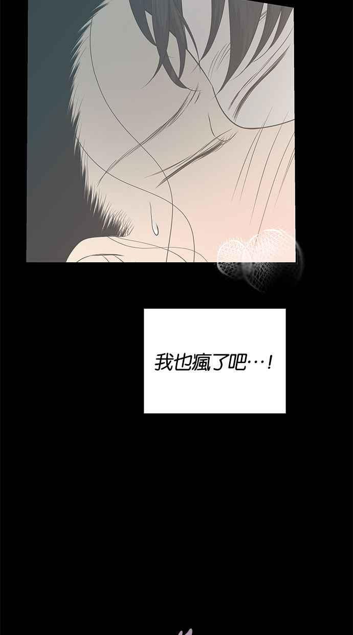 陷阱 第132话 第38页