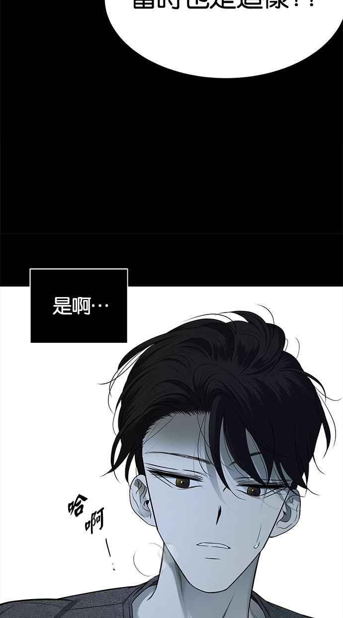 陷阱 第132话 第57页