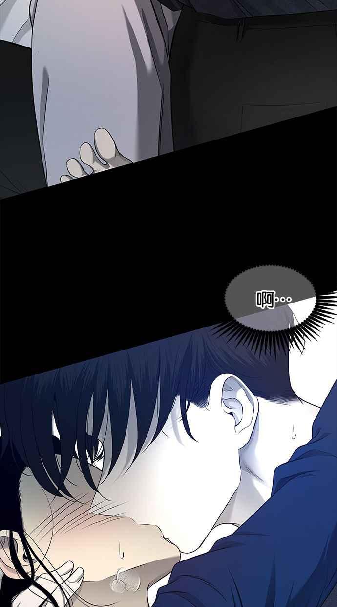 陷阱 第132话 第30页
