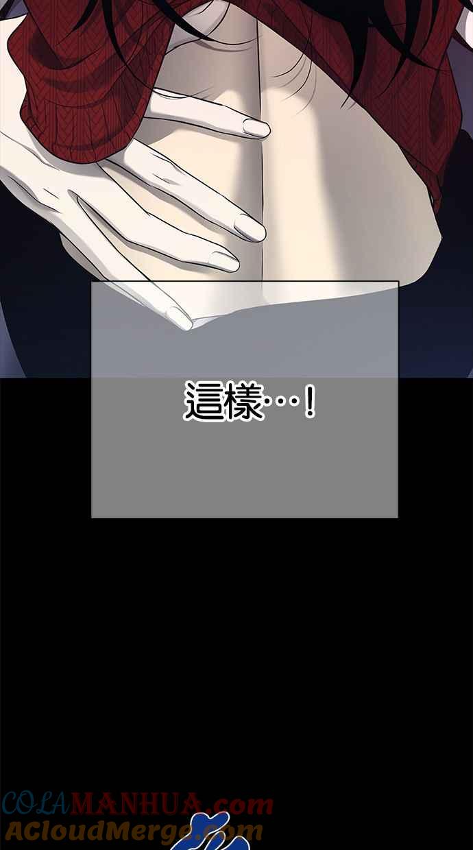陷阱 第132话 第55页