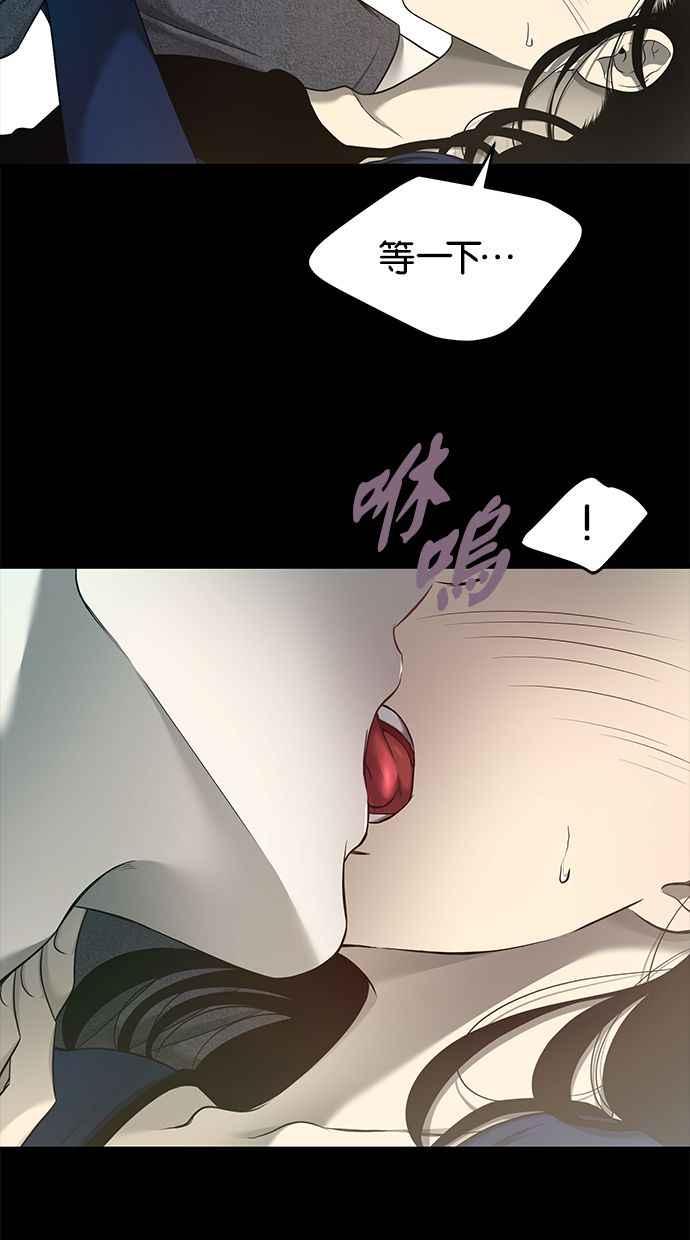 陷阱 第132话 第6页