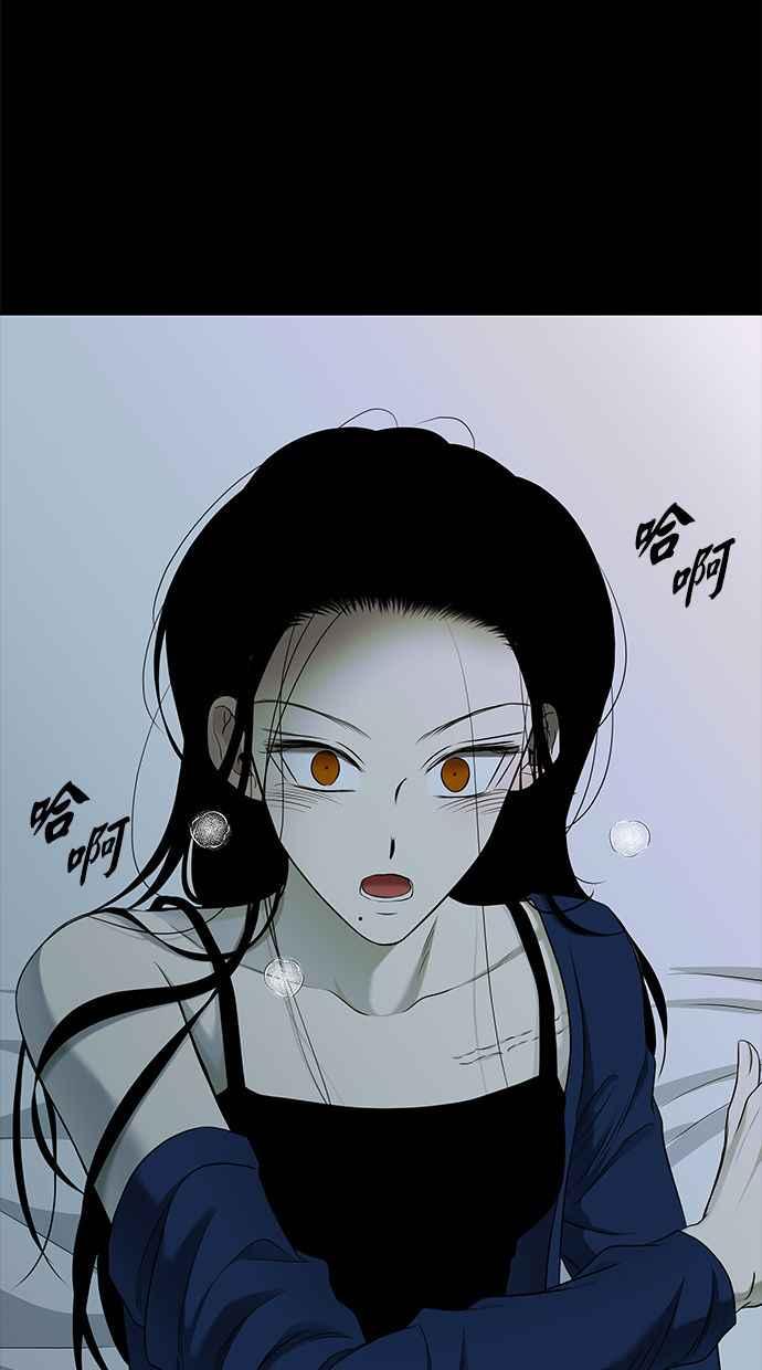 陷阱 第132话 第74页