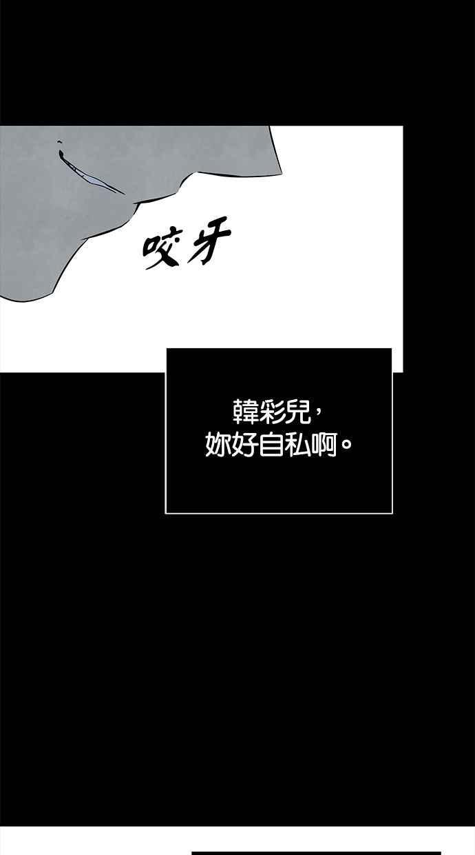陷阱 第132话 第20页