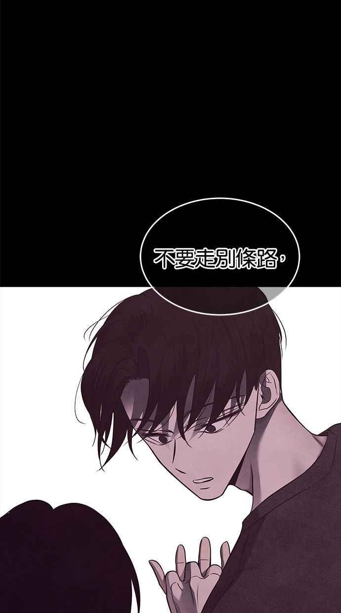 陷阱 第132话 第90页