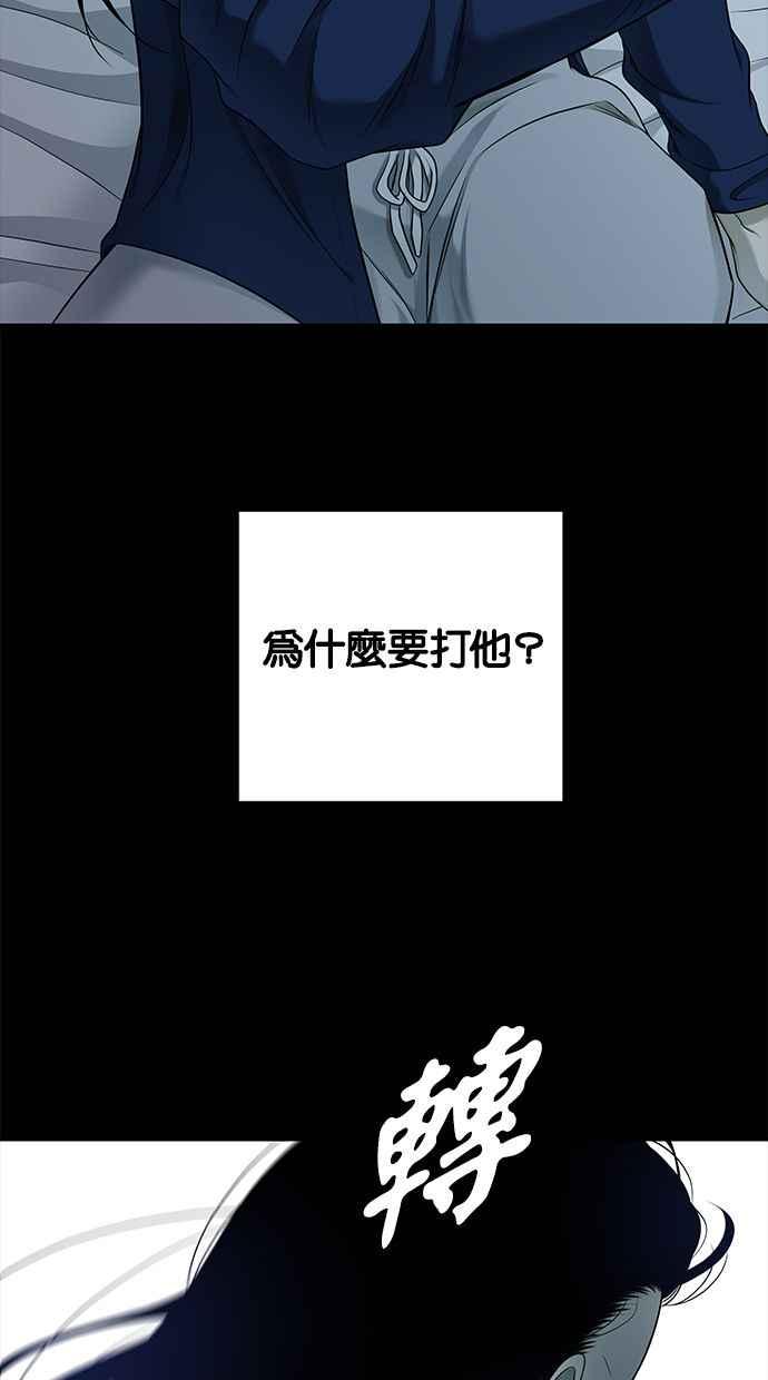陷阱 第132话 第75页