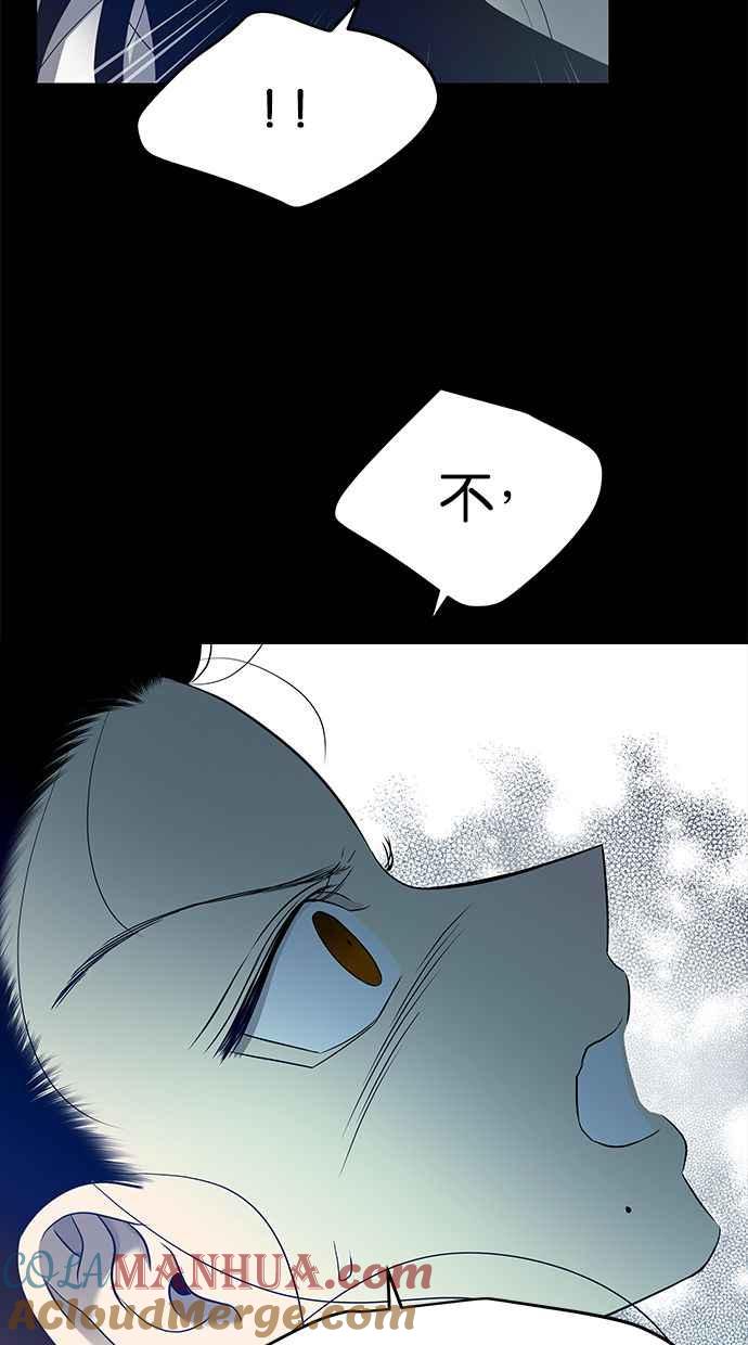 陷阱 第132话 第67页