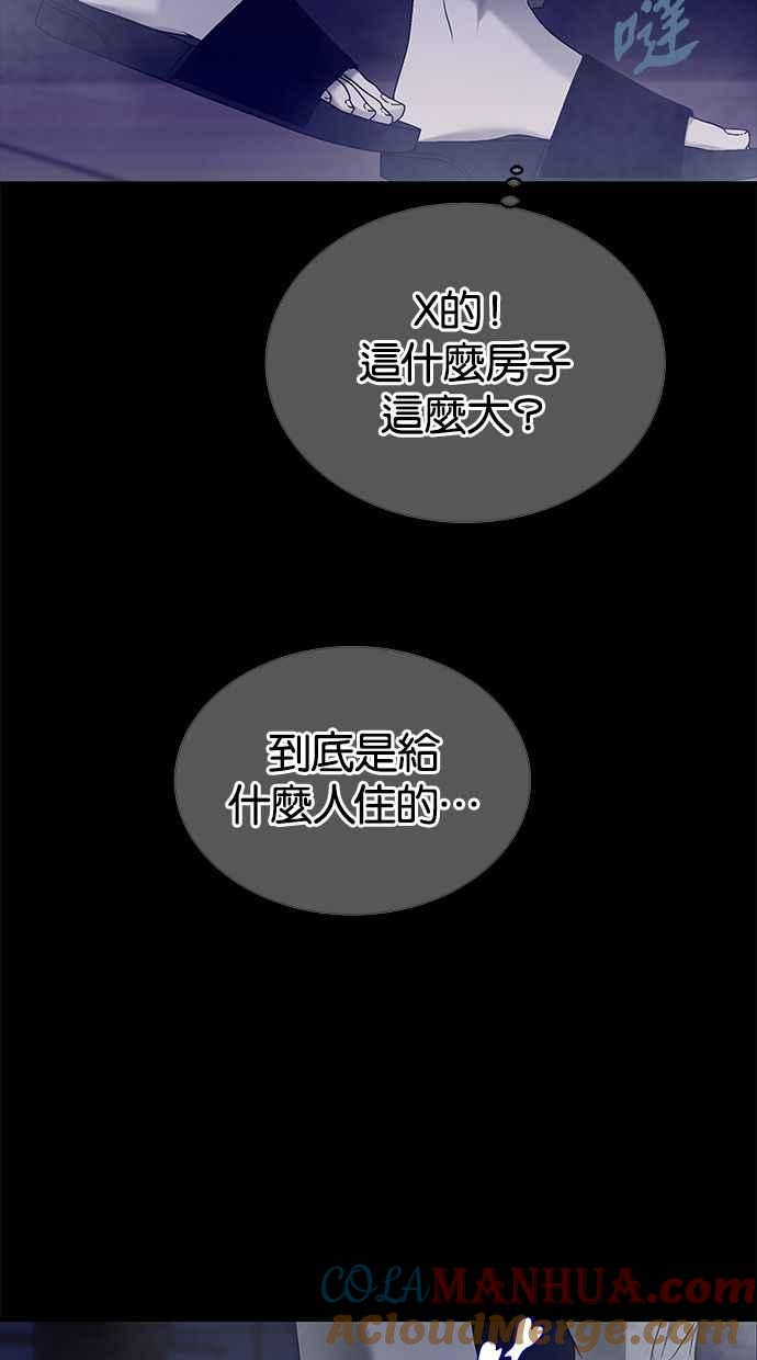 陷阱 第132话 第85页