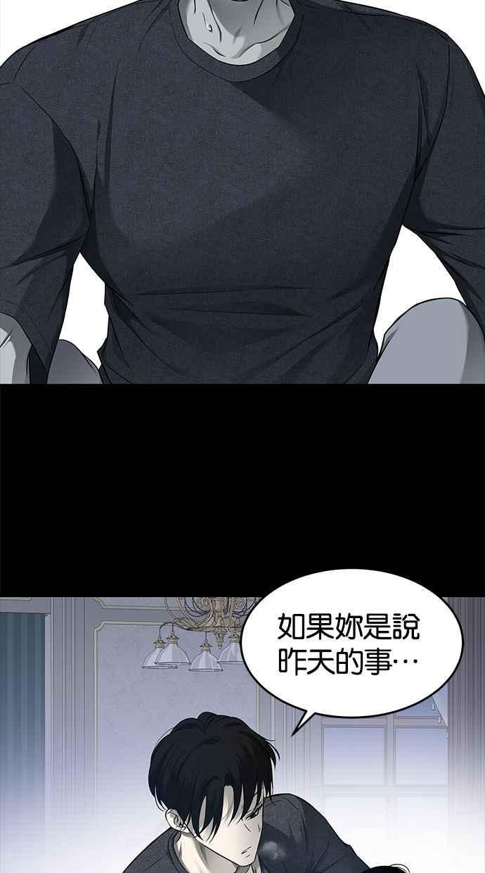 陷阱 第132话 第12页
