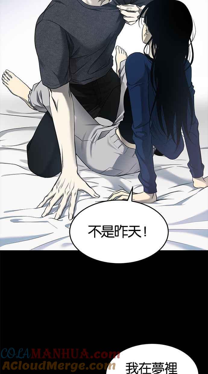 陷阱 第132话 第13页