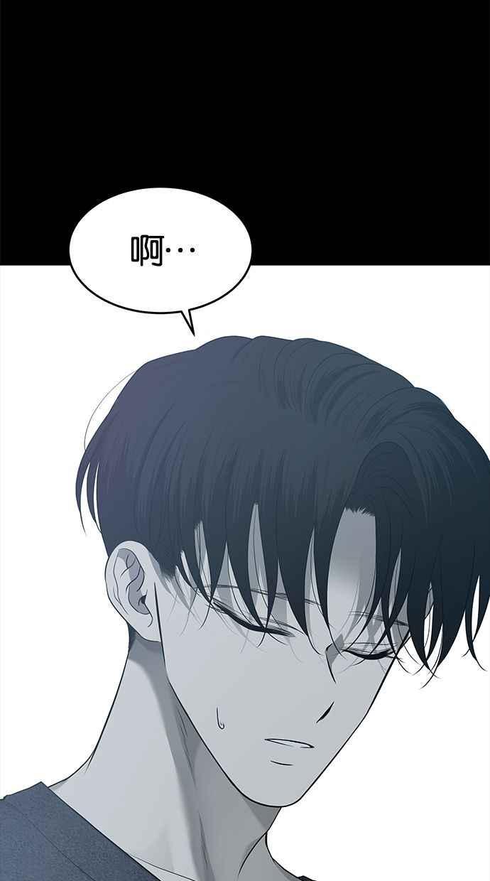 陷阱 第132话 第65页